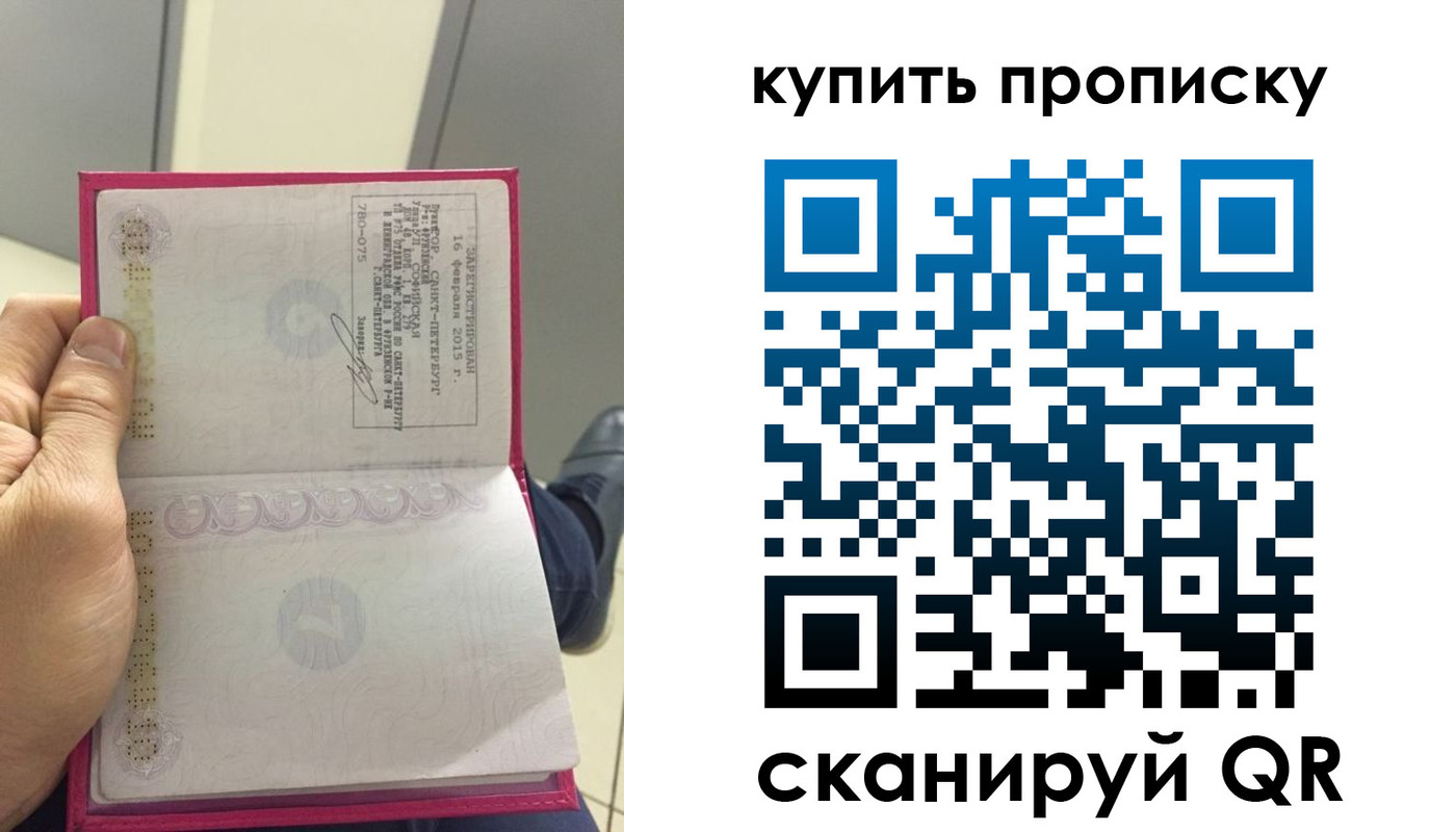 прописка для кредита в Лысьве
