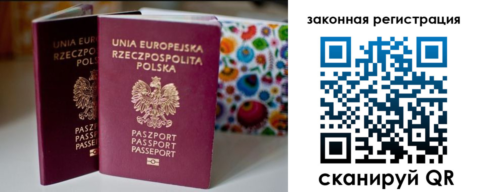 прописка паспорт в Лысьве