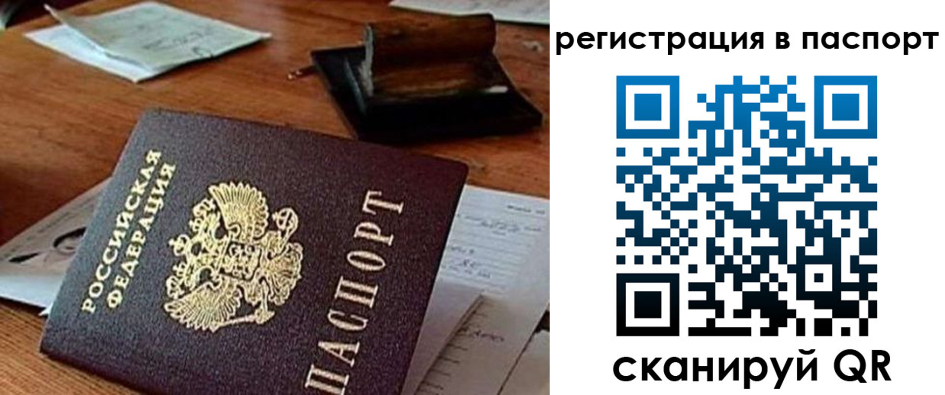 временная регистрация 2025 в Лысьве