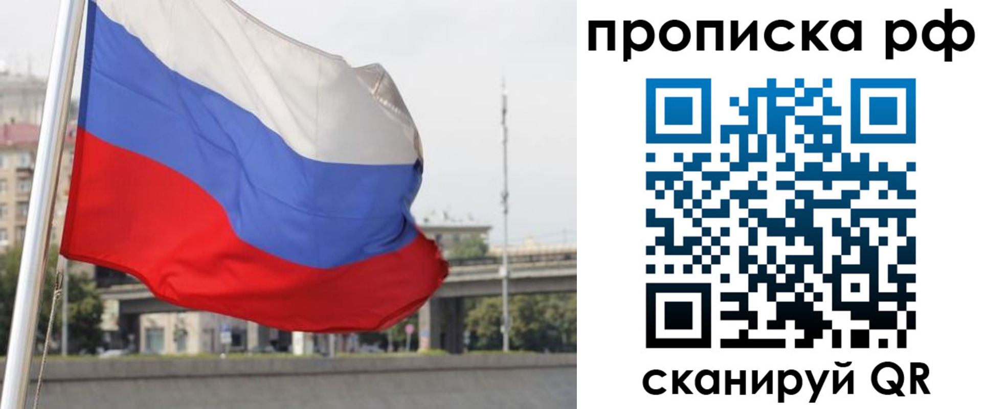временная регистрация законно в Лысьве