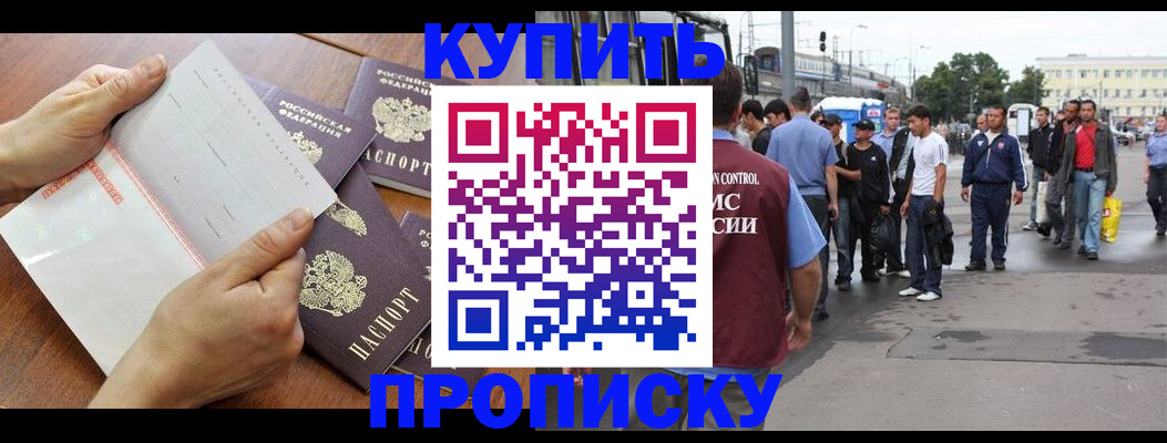 прописка гарантия в Лысьве