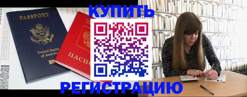 прописка ребенка в Лысьве