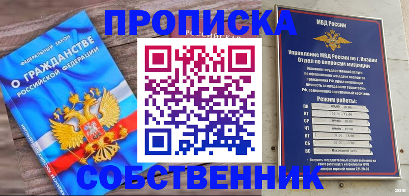 прописка гарантия в Лысьве
