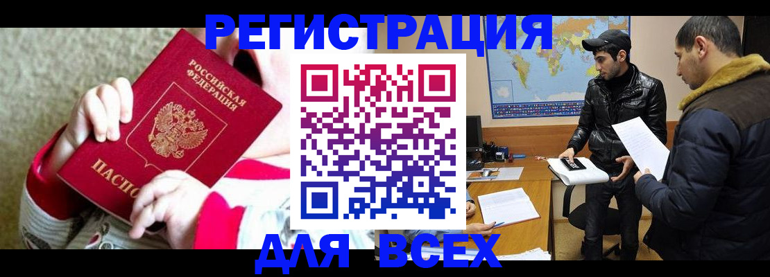 прописка законно в Лысьве