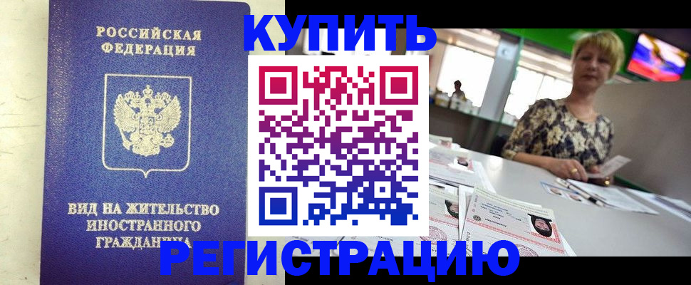временная регистрация надежно в Лысьве