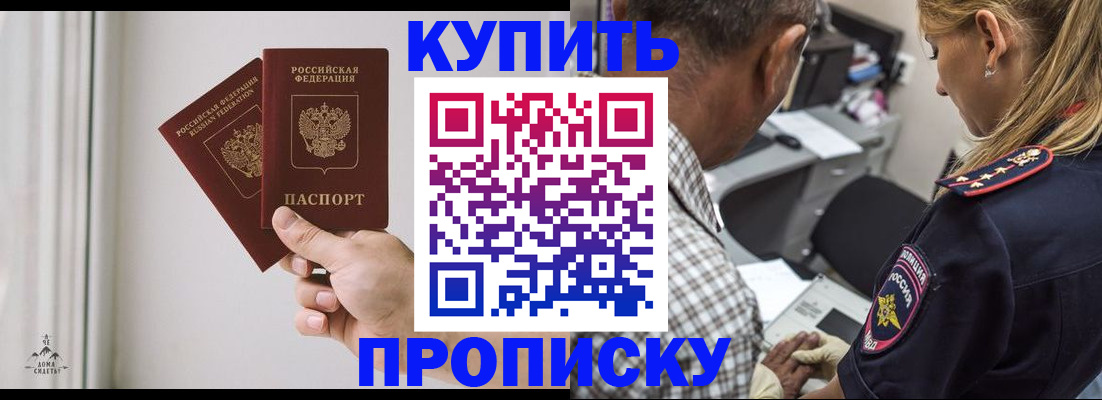 прописка гарантия в Лысьве