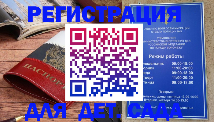 прописка законно в Лысьве