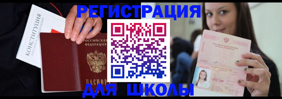 прописка регистрация в Лысьве