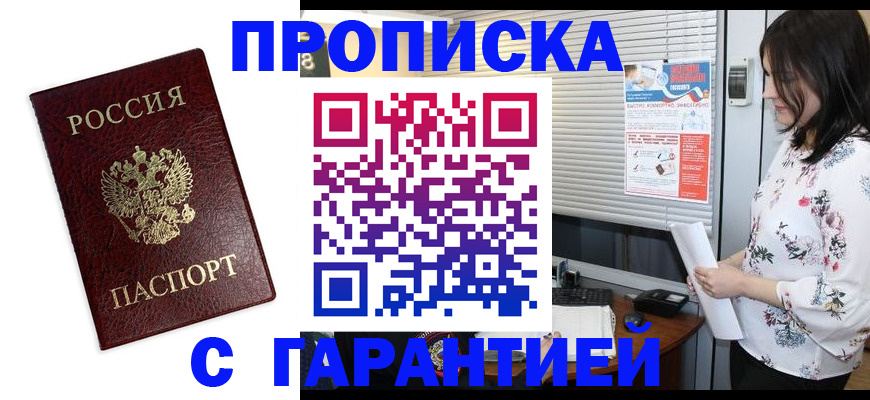временная регистрация для школы в Лысьве