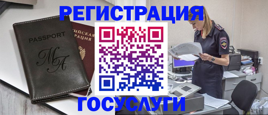 прописка законно в Лысьве