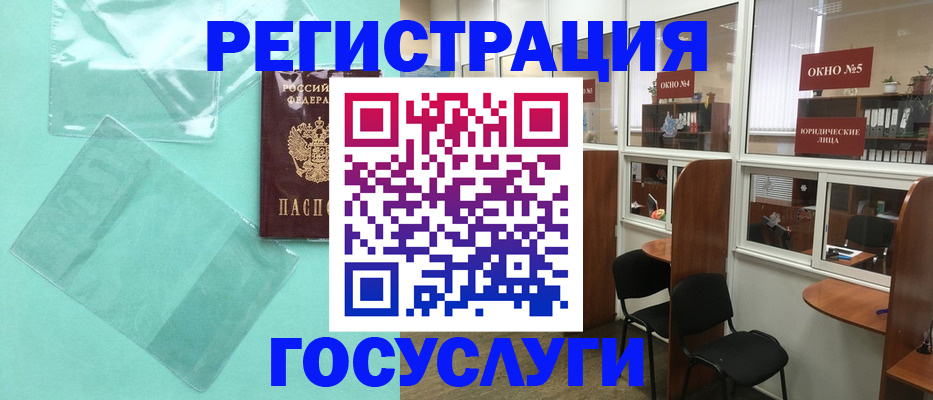 регистрация для дет. сада в Лысьве