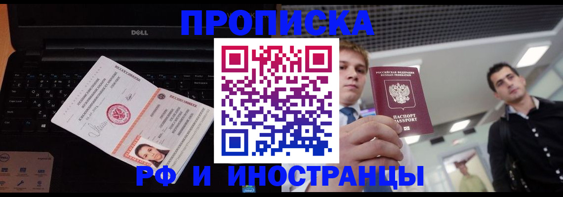 прописка в квартире в Лысьве